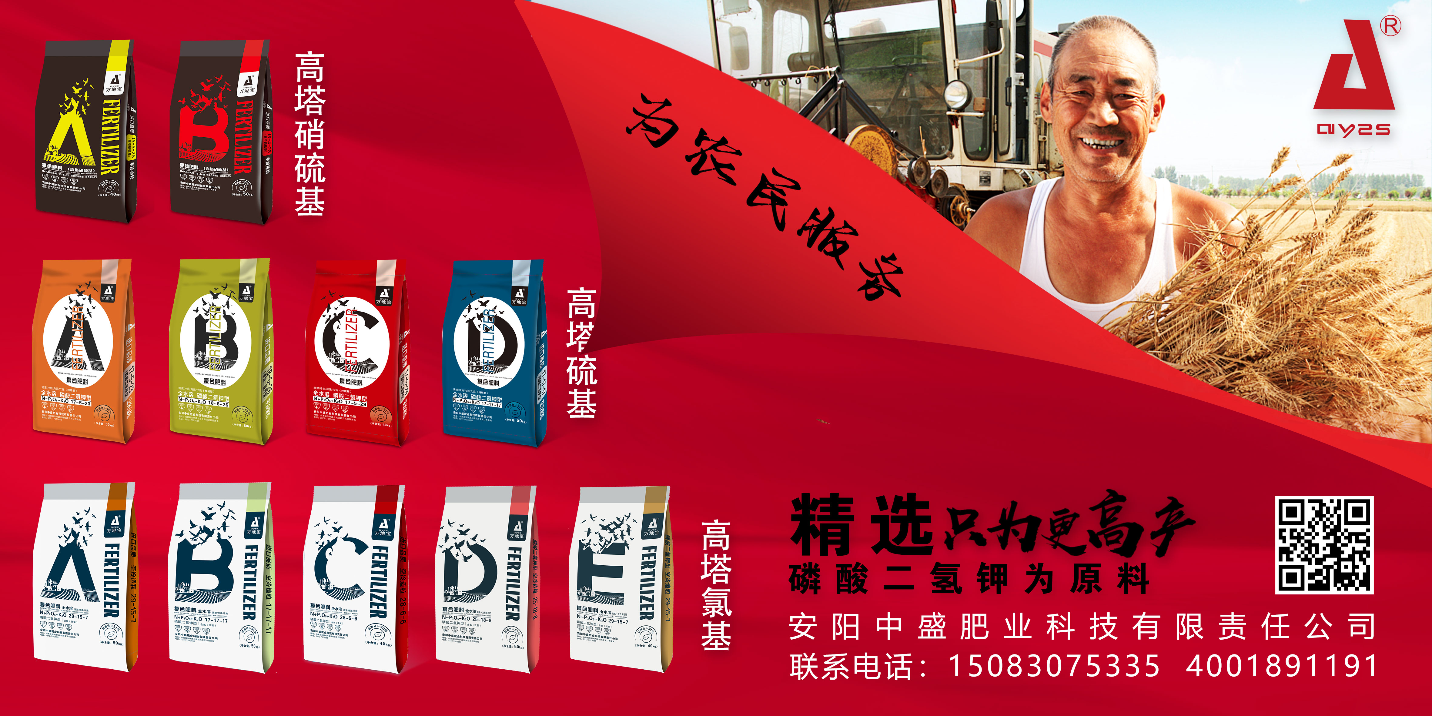 走進田間地頭，看實實在在的產(chǎn)品效果，是安陽中盛肥業(yè)服務的宗旨！