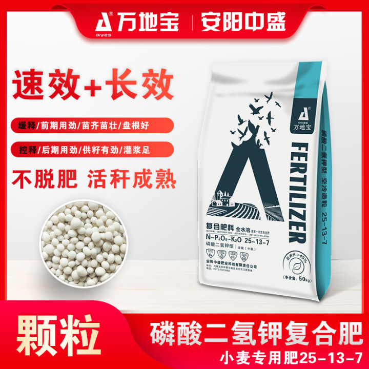 25-13-7磷酸二氫鉀復合肥 25-13-7磷酸二氫鉀復合肥