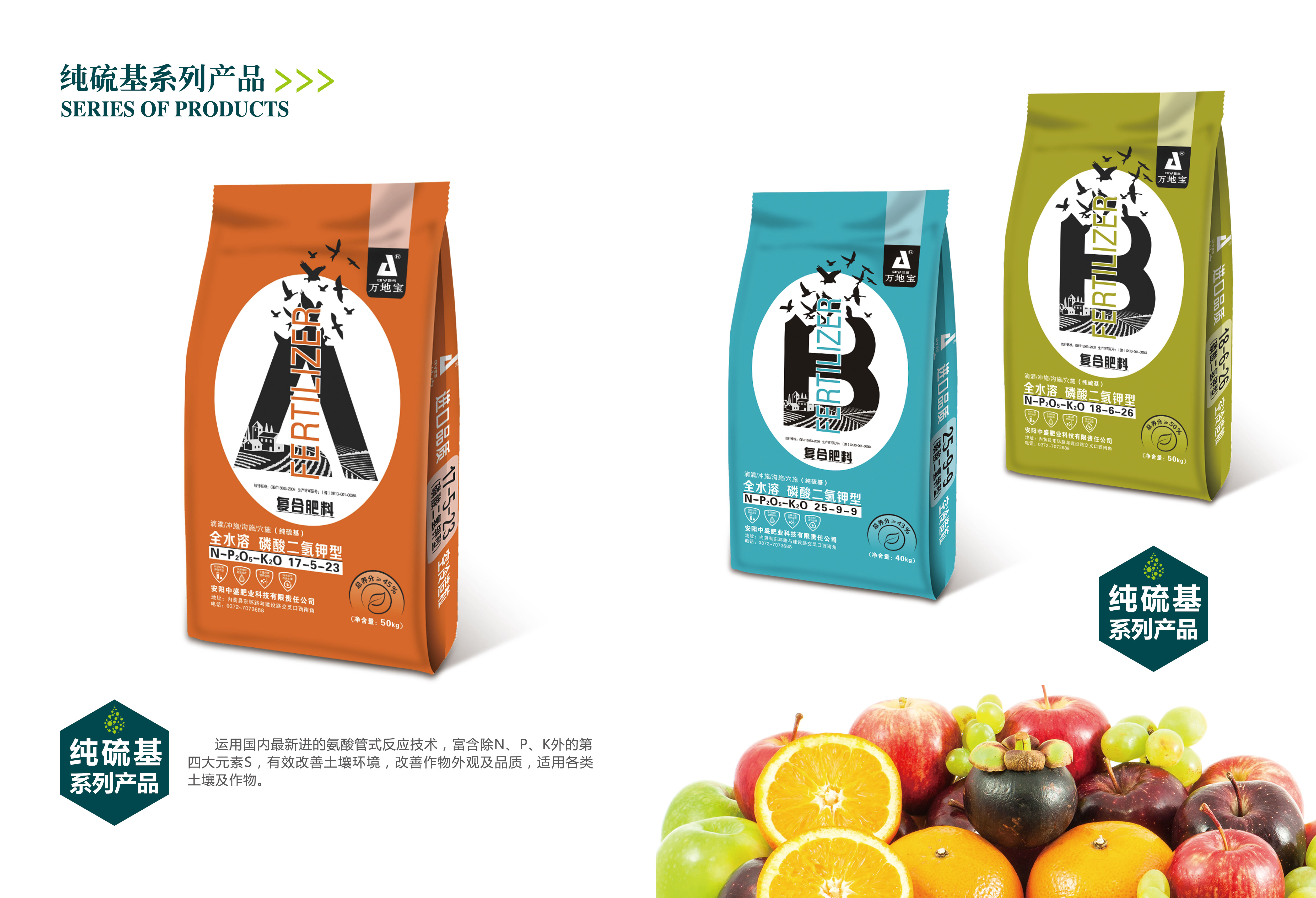 萬地寶復(fù)合肥 萬地寶復(fù)合肥