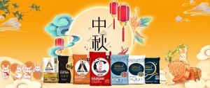 中秋佳節(jié)-安陽中盛肥業(yè)祝福您闔家團(tuán)圓，幸福美滿！